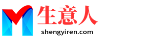 山南生意人资源共享会